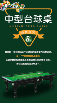 体育用品及器材