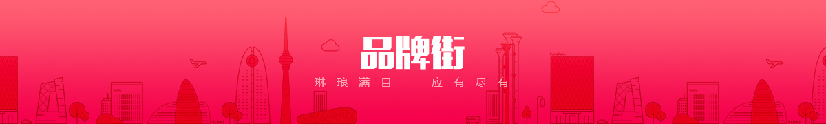 北京璀璨之星体育科技发展有限公司品牌街